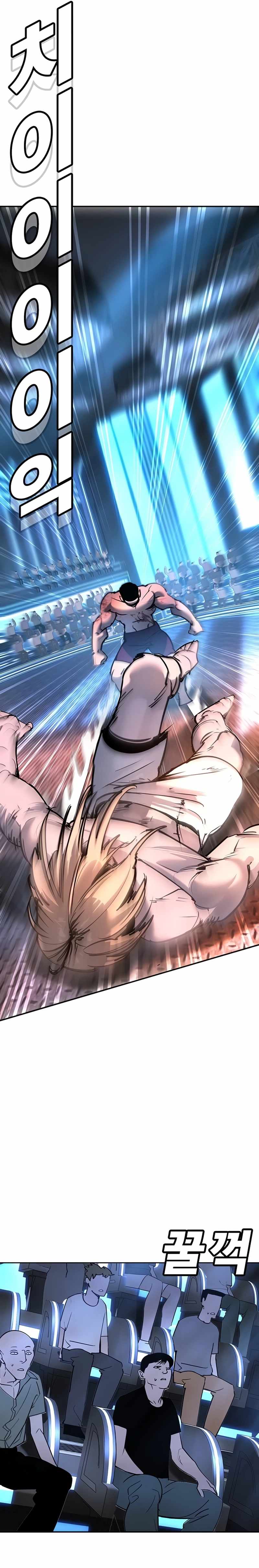 High School Conquest: War Against the Bullies Chapter 28 59